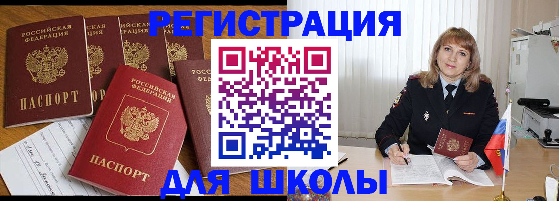 миграционный учет в Удмуртии