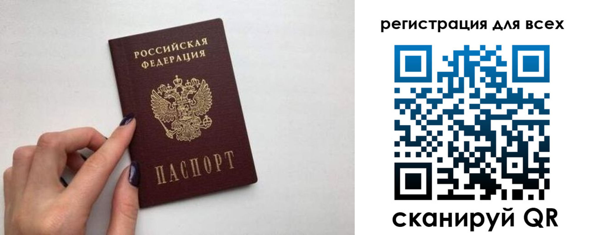 прописка паспорт в Удмуртии