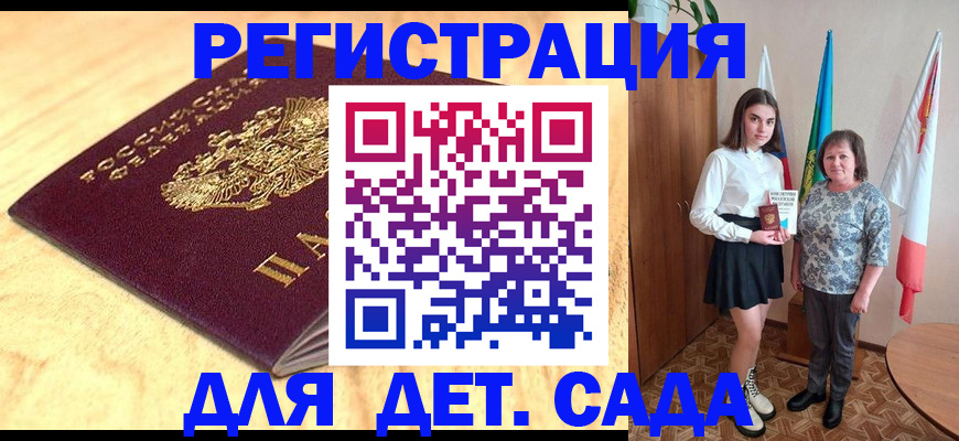 где прописаться в Удмуртии
