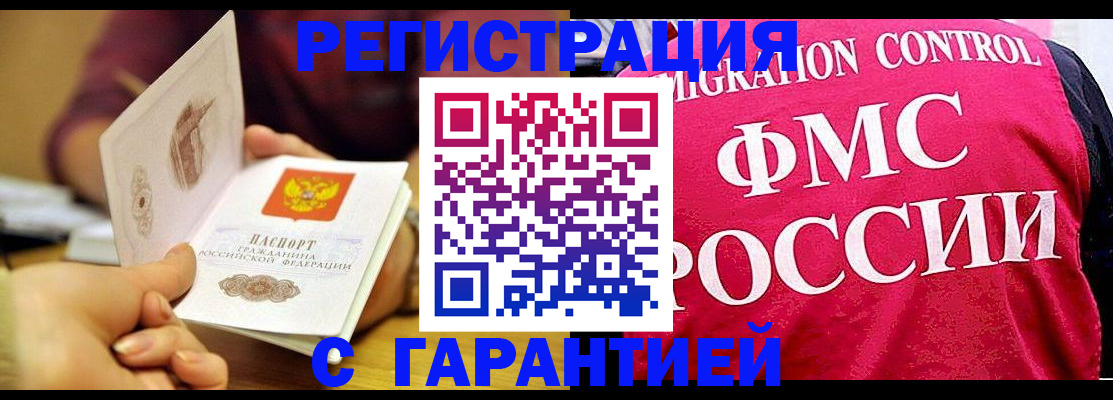 прописка в квартире в Удмуртии
