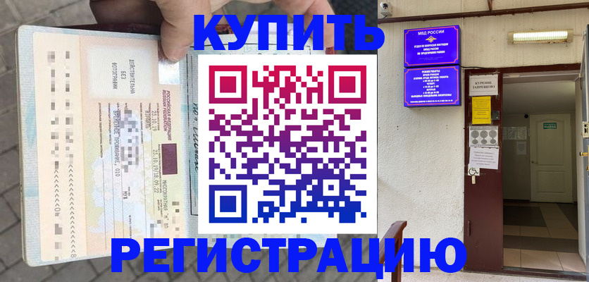 прописка в квартире в Удмуртии