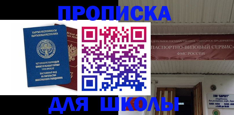 прописка для кредита в Удмуртии