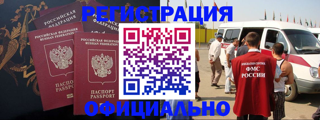 прописка паспорт в Удмуртии